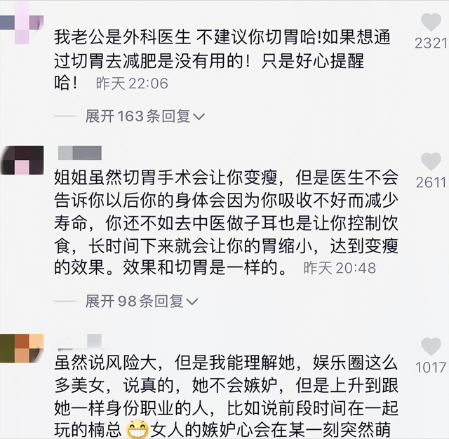 贾玲|看到41岁贾玲和39岁杨天真后,才发现割胃瘦和运动瘦差距一目了然