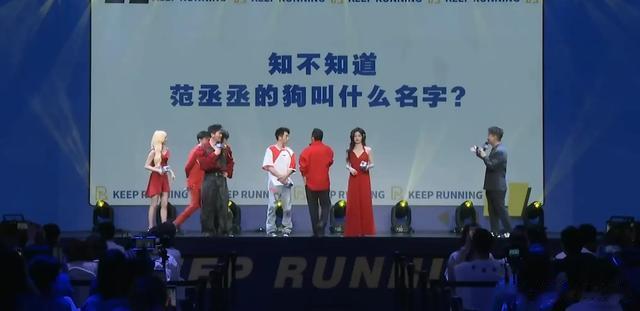 |笑不活了！奔跑吧12发布会，像极了范丞丞白鹿婚礼现场，别说真搭