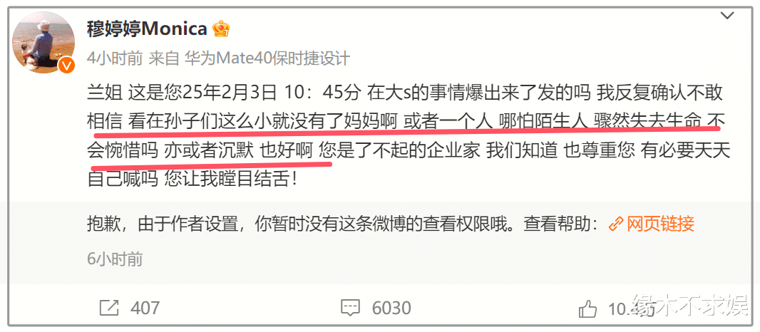 汪小菲遭多位大V炮轰，3天前就知道大S病危，和张兰被斥责太冷血