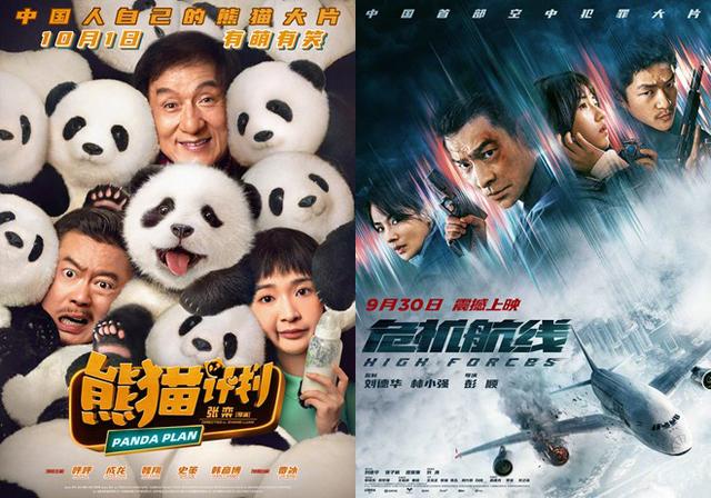 国庆档票房破16亿！《志愿军：存亡之战》暂列第一