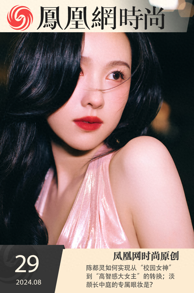 内娱最强“白月光”哪里变了?