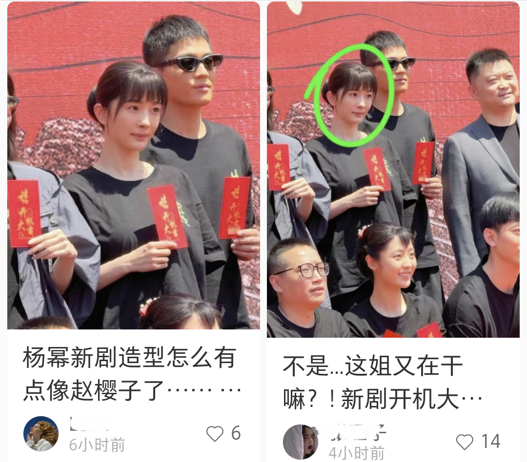 杨幂齐刘海村妇造型引争议，网友直呼不会演别硬演，还说留给她试错的角色不多了！