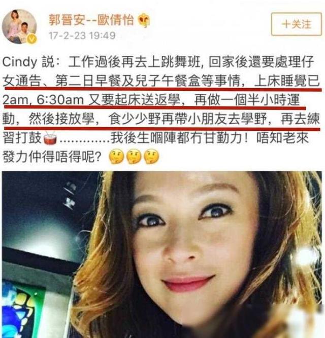 59岁郭晋安官宣离婚,妻子不愿再当家庭主妇,离婚后一心读博士