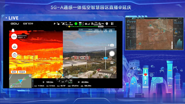 北京移动携手中兴通讯在延庆打造首个5G-A通感一体低空智慧园区