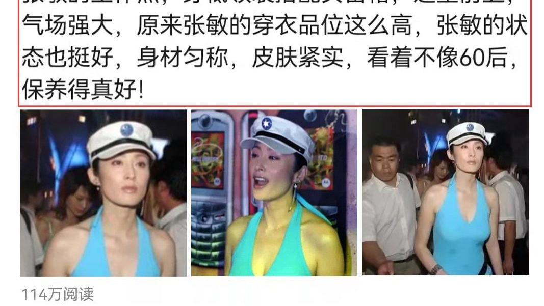 张敏的工作照曝光，穿低领装身材匀称，皮肤紧实不像60后