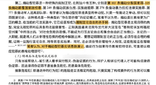罗翔风波事态升级!狂删评论却不道歉,官媒下场打脸!