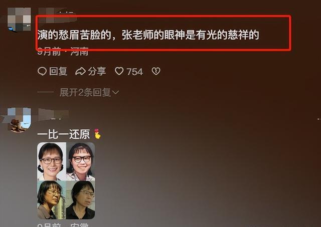 全程五官乱飞台词硬挤,44岁宋佳带来艺术女主后“教科书”式演技