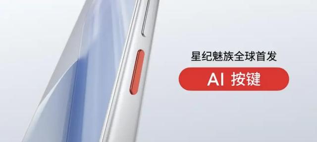 魅族Lucky08AI手机:2000元档旗舰新标杆,全能伙伴引领智能生活