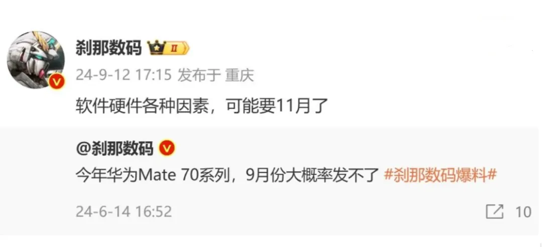 华为Mate 70 上市时间曝光 丨10月8日，华为系统问鼎天下！