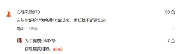 炸裂！中科院孙院士批斗华为搞封闭垄断，不搞技术，引全网痛骂