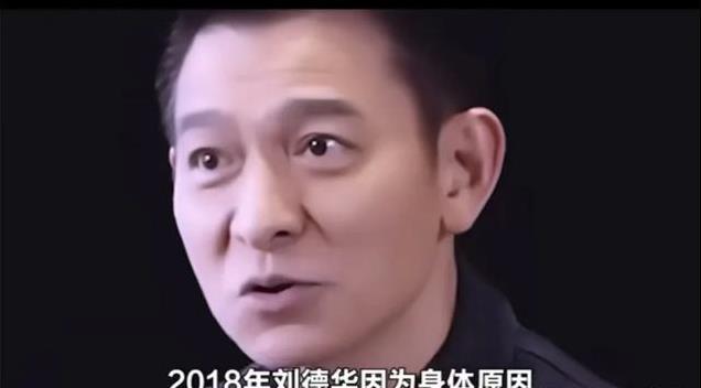 刘德华!遮羞布彻底盖不住了!25年,除了结婚证,什么都给了她!