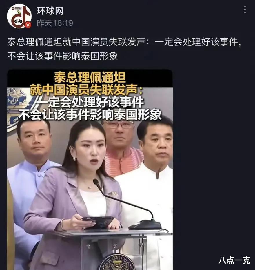 徐峥评论区被骂翻!电影《泰囧》备受争议,网友:妙瓦底二当家?