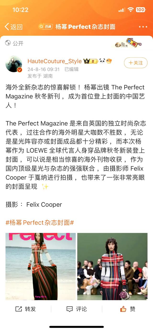\杨幂‘幂’力全开，首登《Perfect》封面，这波操作，我给满分！