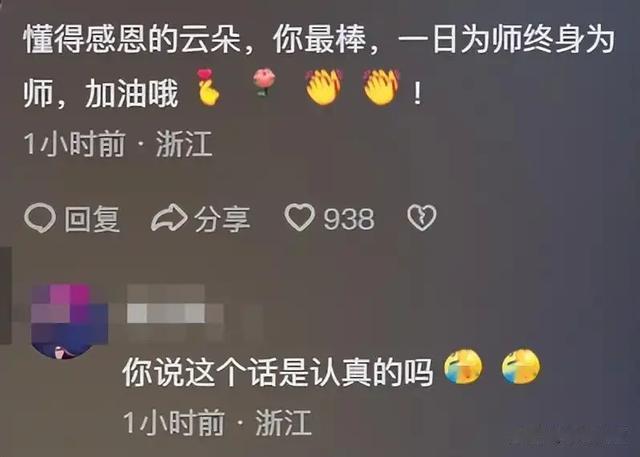 云朵泪洒演唱会现场,现场喊话刀郎并下跪道歉,刀郎:五味杂陈。