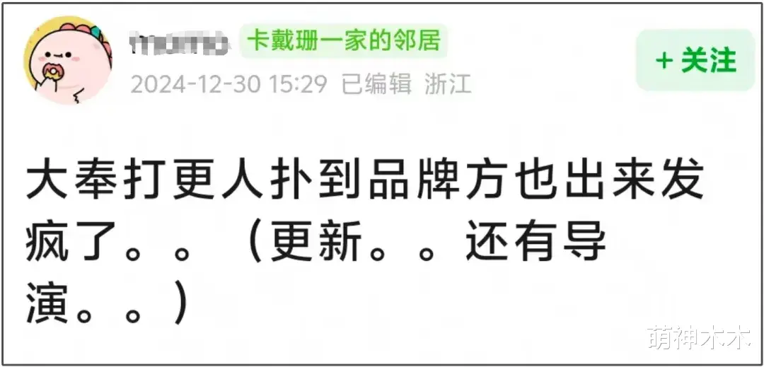 好尴尬!《大奉打更人》赞助商把王鹤棣除名了,直播用张若昀卖货