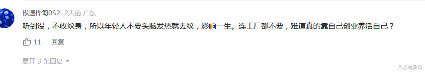 进厂好难！一群年轻人工厂外被招聘方多种要求限制，网友炸锅！