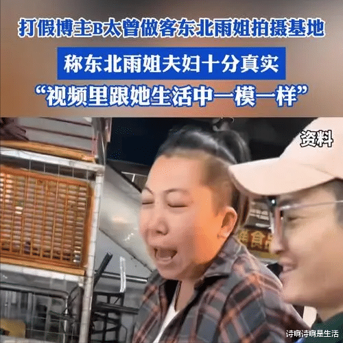 东北雨姐被禁言背后:没倒在法律枪口下,死在了央媒的“追杀”下