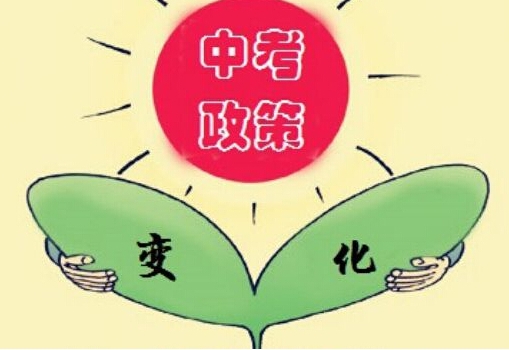 中考之后：普高为何再度成为焦点？