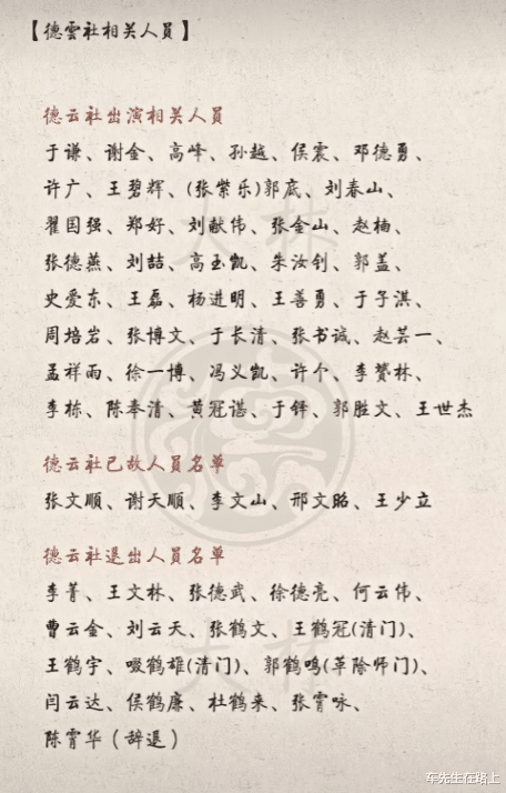 曹云金高情商回应侯耀华清门事件!甩锅何云伟,自述与郭麒麟关系