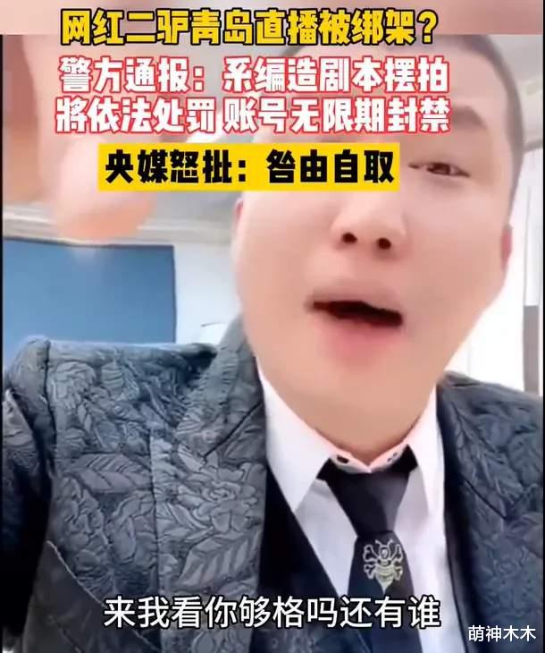 最近多位劣迹网红近况曝光,有人复出有人带货,网友呼吁全部封禁