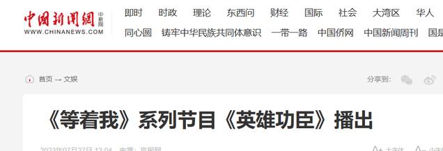 倪萍不再主持，舒冬扛大旗，央视《等着我》为何一半人哭一半人骂