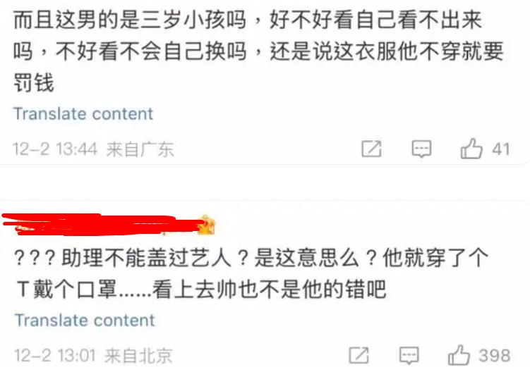 当红流量小生竟被助理艳压三次?粉丝在线鸣不平,这能怪谁呢?