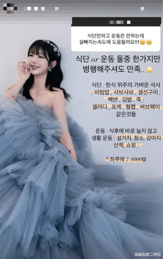 韩国知名“星二代”表示，我要减到43公斤，被称赞越来越像张元英