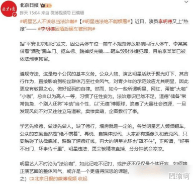 正月还没过完,已有4位明星被抓!官媒发文怒批,没一个值得同情