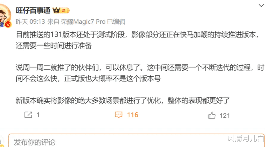 荣耀MagicOS 9.0.131版本前瞻:AI长焦与音量,都有新变化!