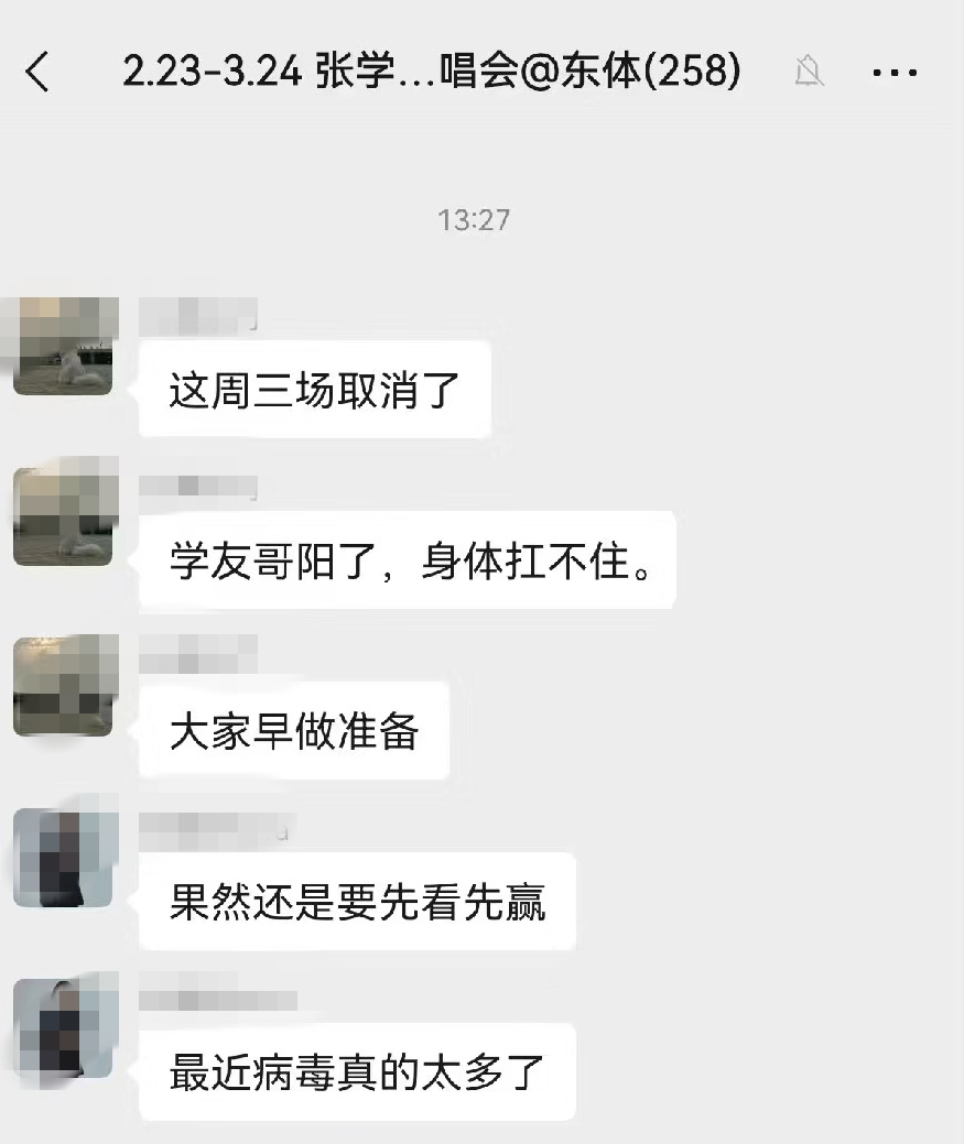 张学友紧急取消演出即被造谣进ICU，公司称其在休息，歌迷曝内情