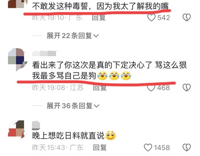 笑死,网友为了减肥发誓自己再吃就是日本人!评论区更是笑不活了