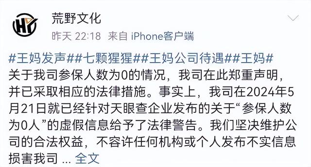 20秒赚60万,舍不得员工交社保?