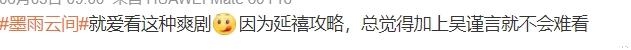 同样硬演“绝世美人”,将33岁吴谨言跟29岁白鹿放一起,差距明显