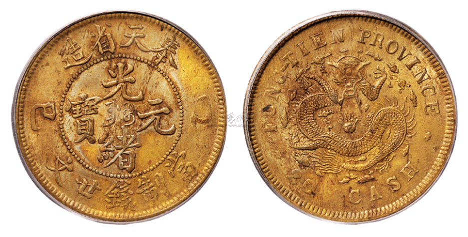 这种款式的光绪元宝，买家出价186万，说不定你家也有一枚