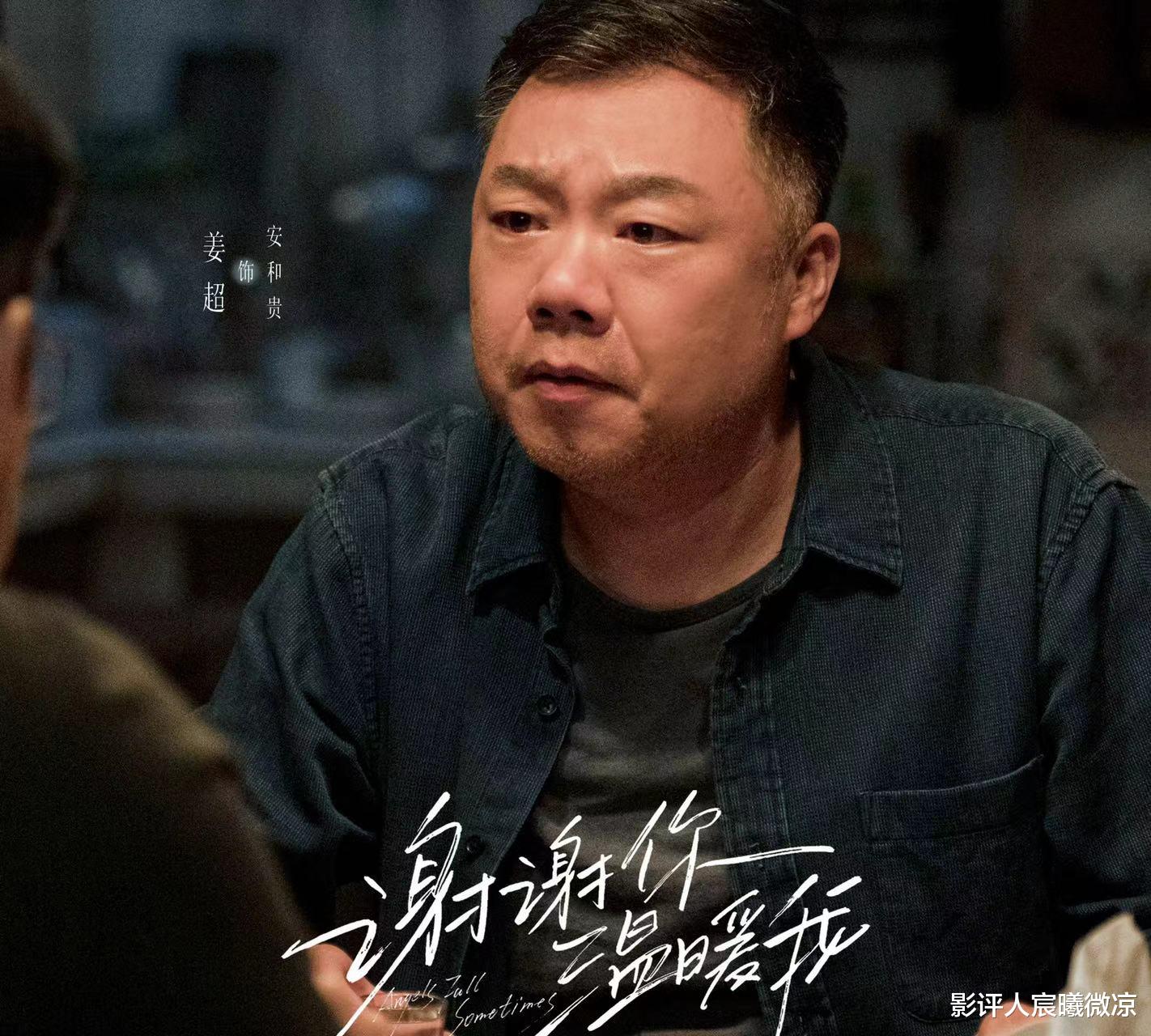 演完《武林外传》18年后在偶像剧中演李兰迪爸爸,他变成逗比大叔