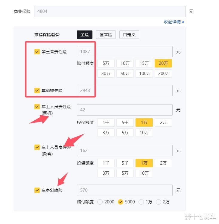 买比亚迪必须要牢记的六点，能全款就绝对要全款，别听销售瞎忽悠