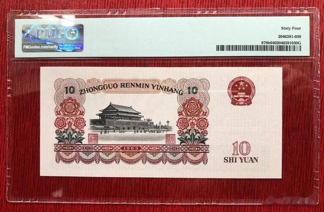 10元纸币有几个号码，单张价值2950元，你能找到吗？