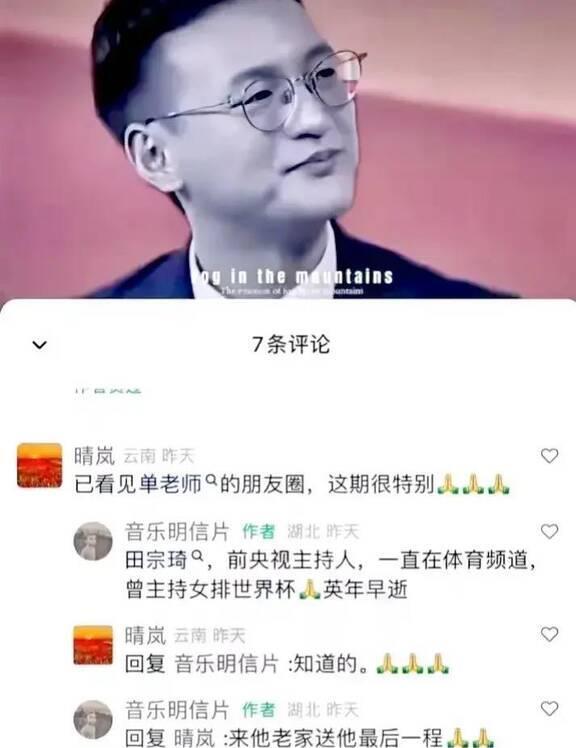 央视前主持人泰国意外离世,年仅41岁,死因曝光头被打断腿变形