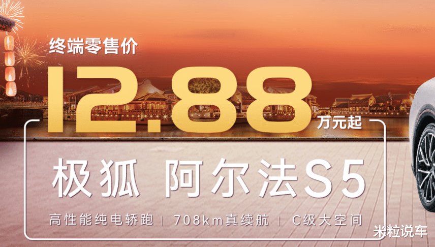 高性能大轿跑，708km真续航，C级车空间！官方：16万降到12万多