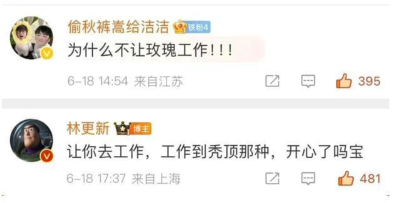 看了《玫瑰的故事》终于明白,为什么林更新能这么招人稀罕