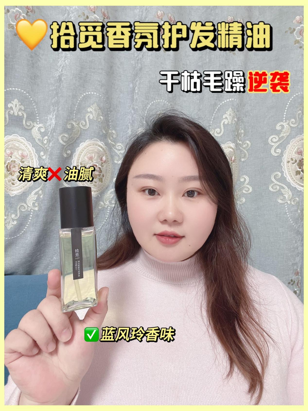 有什么护发精油好用又不油腻的?正确答案就是——它!