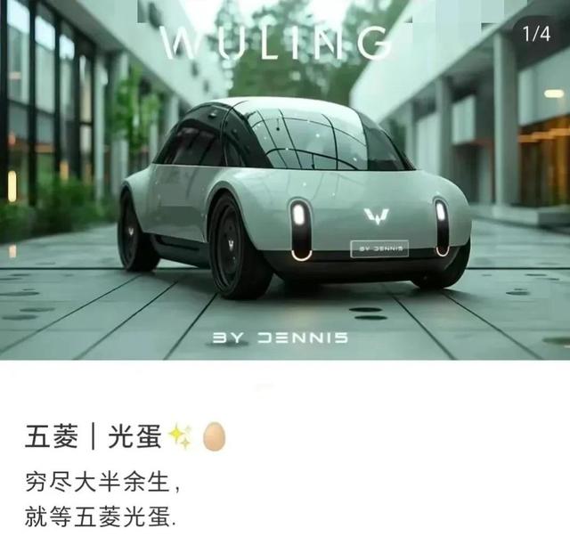 1.2万！五菱全新“蛋蛋”系列曝光，这造型，是要萌翻全场？