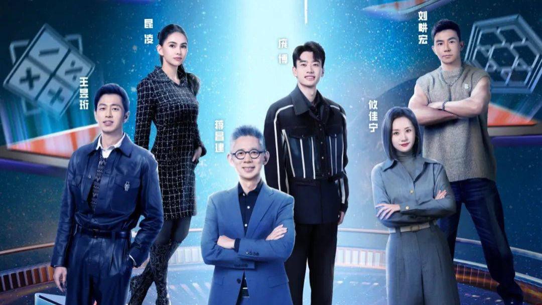 |《最强大脑》第十一季获评总局2024年第一季度广播电视创新创优节目