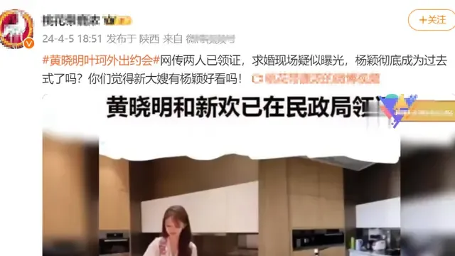黄晓明要二婚了?可Angelababy怎么办?