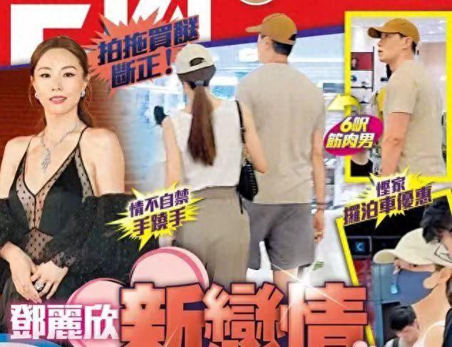 邓丽欣承认新恋情，男方高大健硕，晒两人影子合照官宣恋情