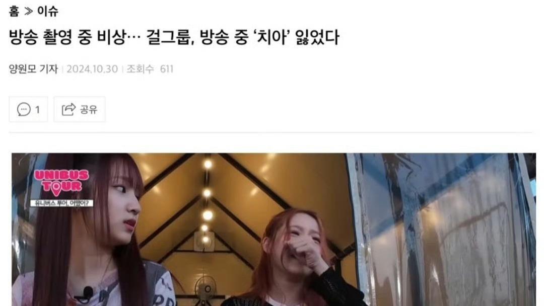 韩女团成员拍摄中乳牙掉了