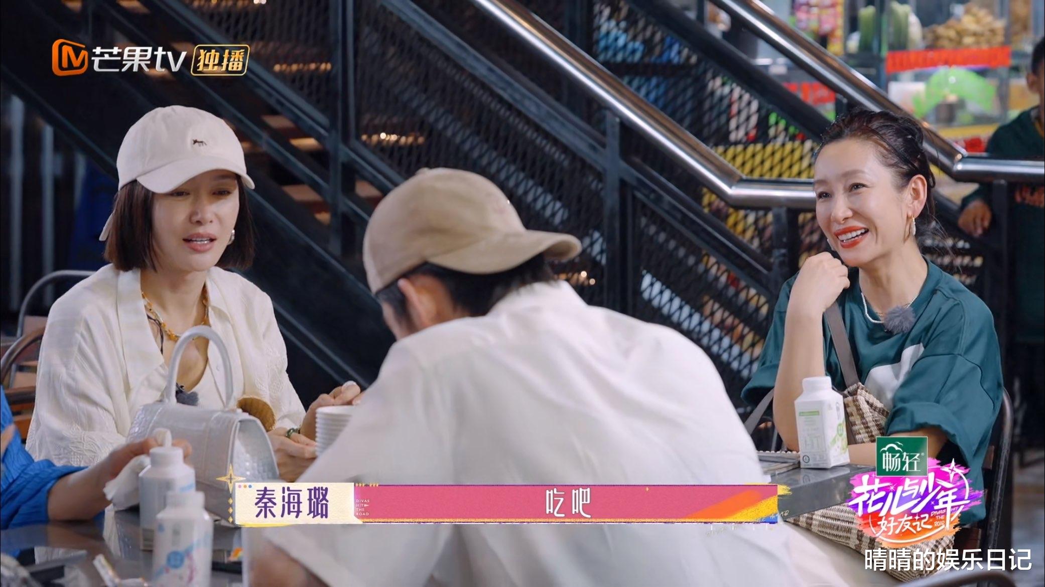 《花少好友记》开播!首波真实评价出炉,网友评价一针见血