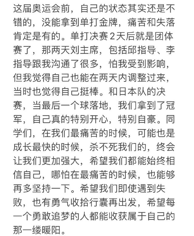 孙颖莎香港演讲完整版?孙颖莎深夜痛哭过?孙颖莎人生经历大盘点