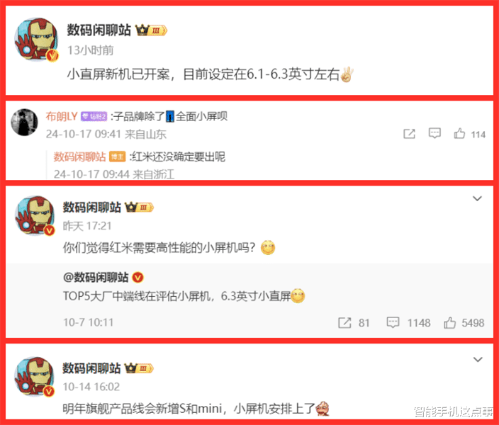 小屏手机爆发：OPPO、红米、一加，均有新机在路上