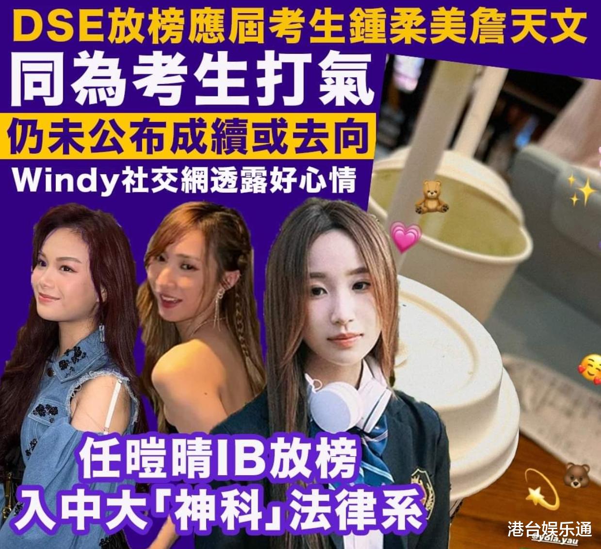 签TVB不耽误学业!声梦三小花DSE成绩出炉,一人确定入读香港中大